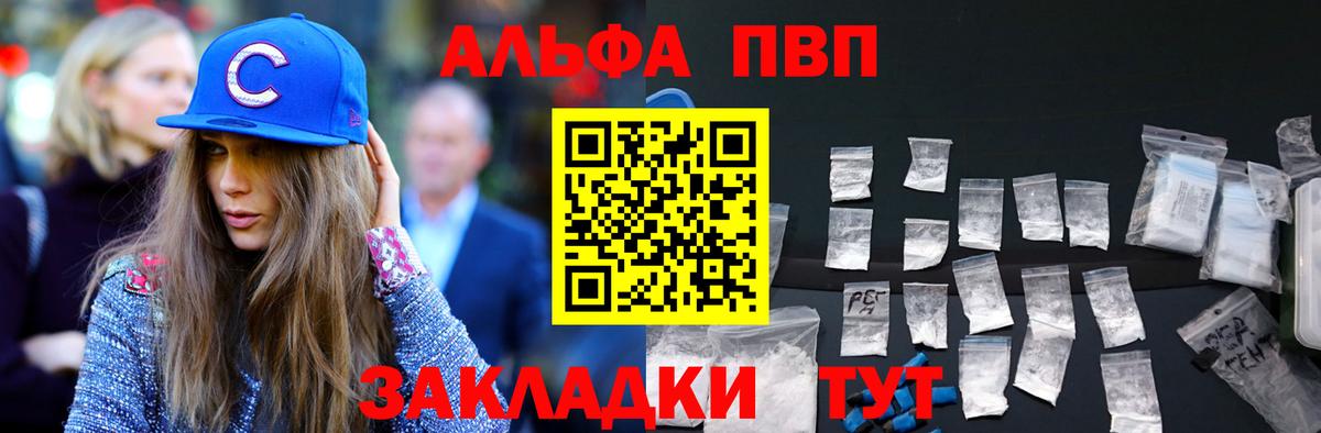 A-PVP Соль Домодедово