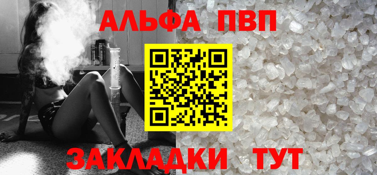 Альфа ПВП крисы CK  Alpha PVP Соль  APVP Соль  Вход с VPN  Домодедово 