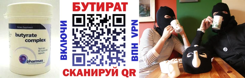 Бутират буратино  купить закладку  Домодедово 