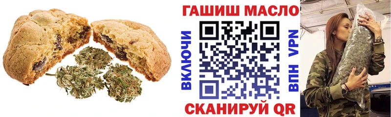 Печенье с ТГК конопля  mega маркетплейс  Домодедово 
