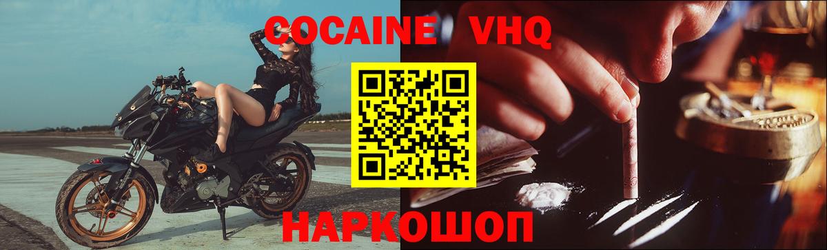 Кокаин FishScale Домодедово