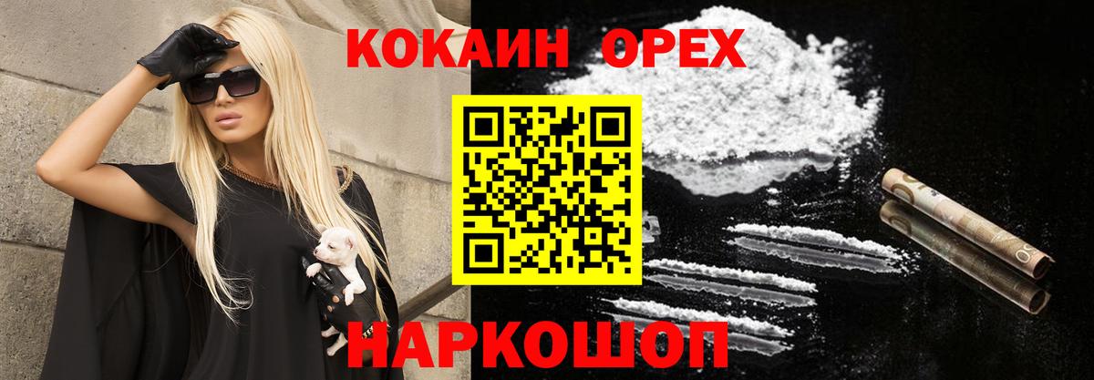 как найти закладки  Вход с VPN  Кокаин  Домодедово  Кокаин Fish Scale 