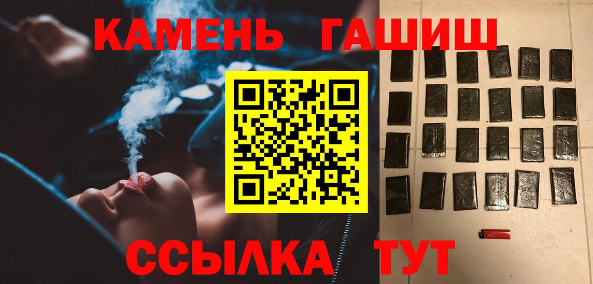 ГАШ Cannabis  Гашиш хэш  цены наркотик  Домодедово  Вход с VPN 