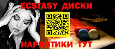 ECSTASY Ливны