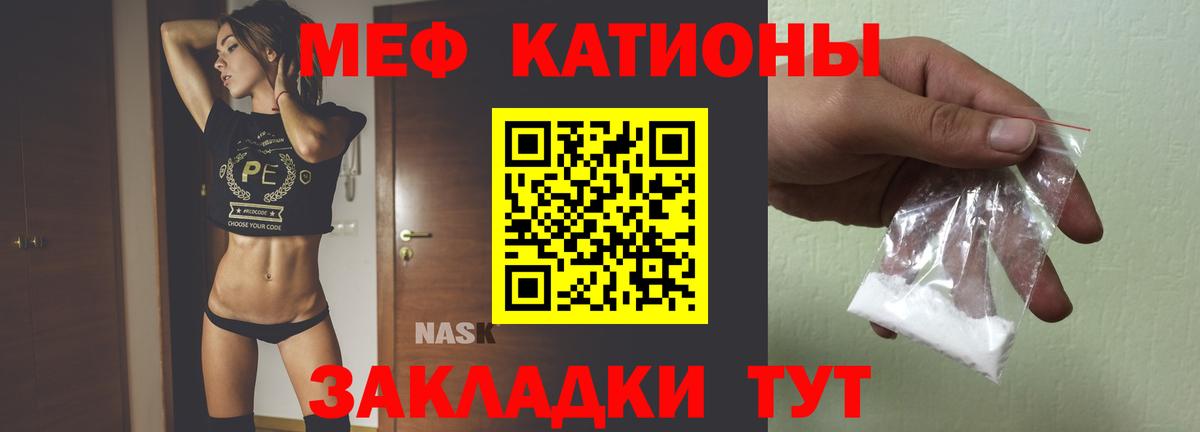 МЯУ-МЯУ кристаллы  Меф 4 MMC  Домодедово  Вход с VPN 