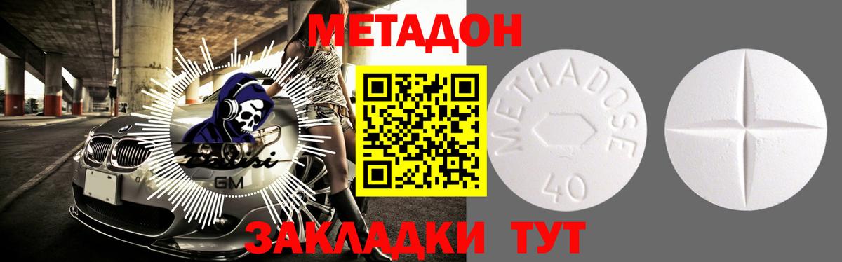 Метадон мёд  Вход с VPN  Домодедово  МЕТАДОН VHQ 