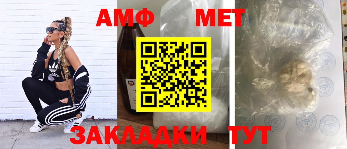 МЕТАМФЕТАМИН витя  Вход с VPN  Домодедово  МЕТАМФЕТАМИН витя 