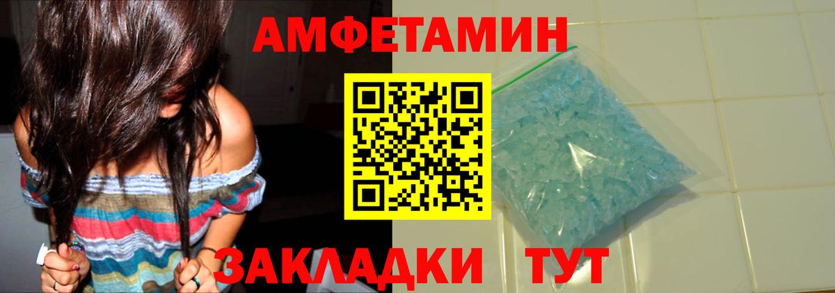 Первитин Methamphetamine Домодедово
