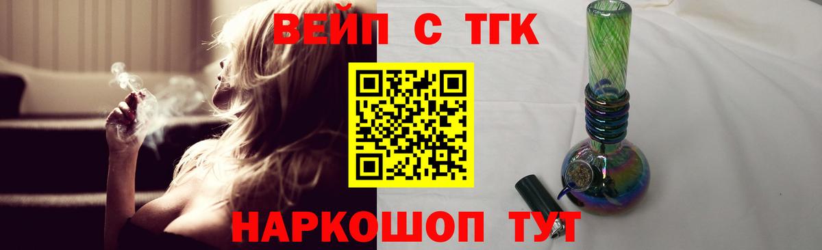 Дистиллят ТГК жижа Домодедово